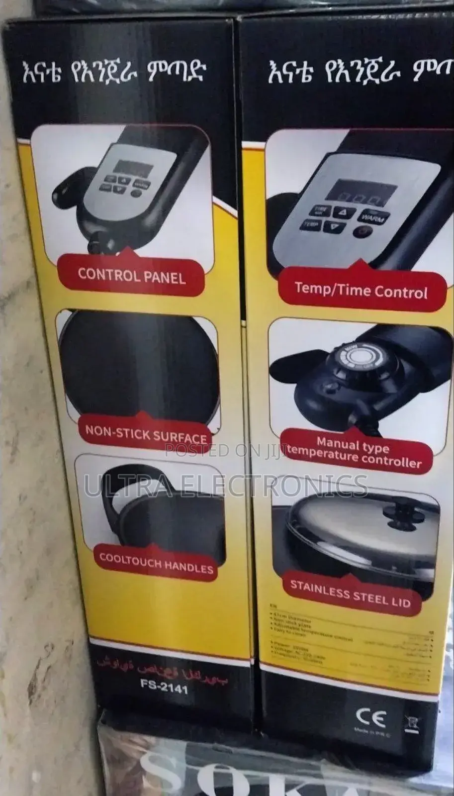Injera Mitad Enate እናቴ) Brand Electric Mogogo Grill, Which Is
