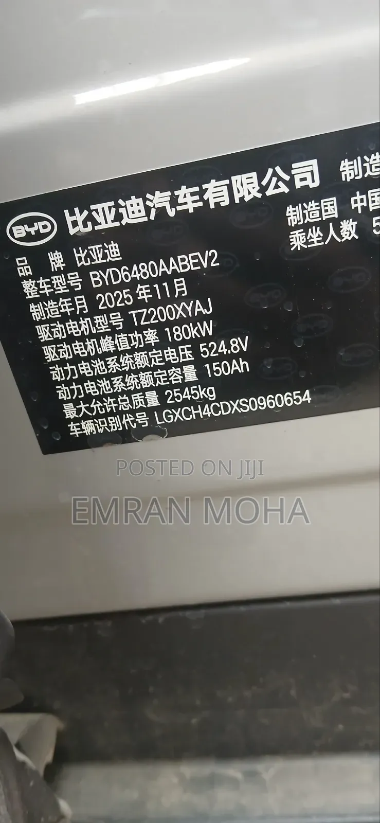 New BYD Sealion 06 EV 2025 Off white
