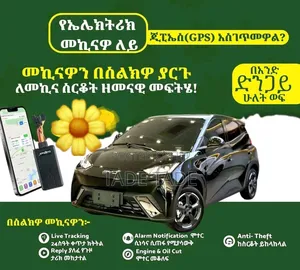 ጂፒኤስ ትራከር Instalation And Supply P.L.C