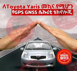 ሳምራዊት አውቶሞቲቭ የመኪና ጂፒኤስ ገጠማ