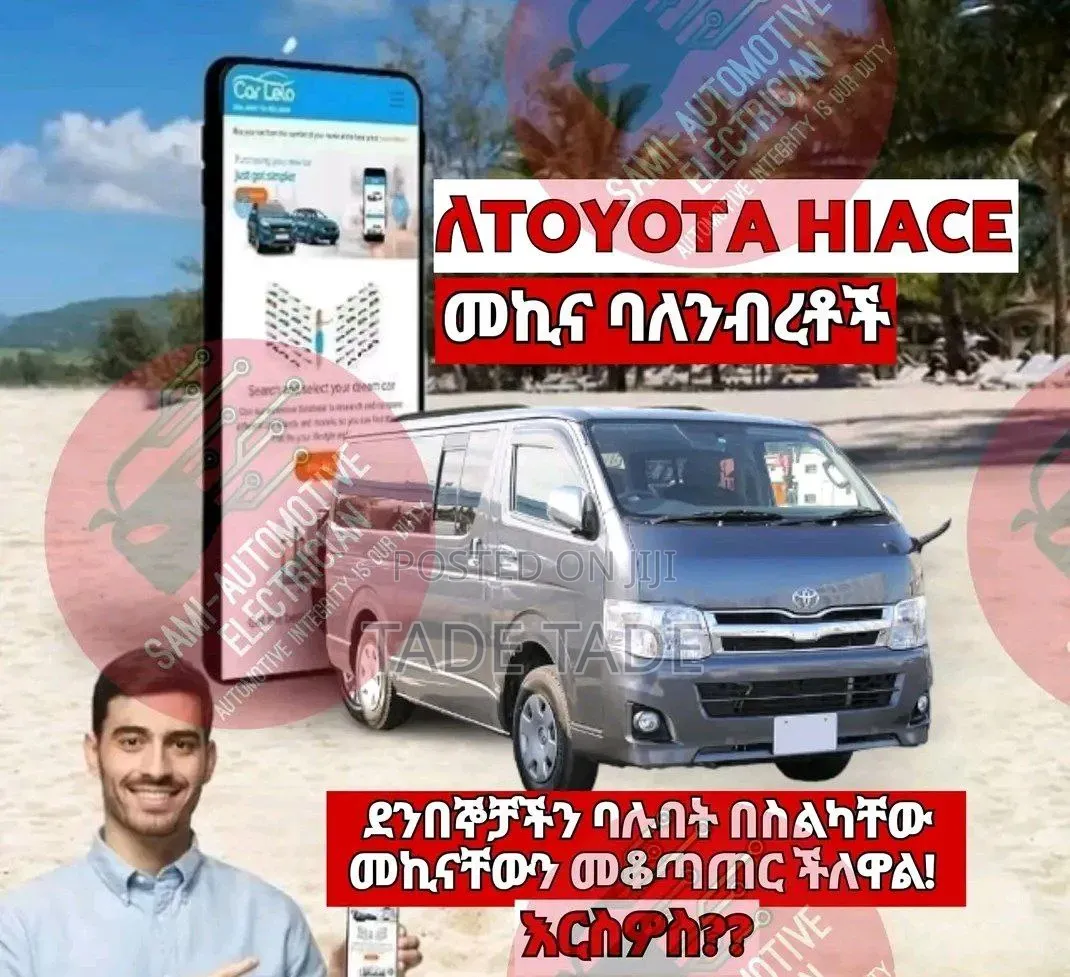 ታዴ አጠቃላይ የጂፒኤስ ገጠማ ስራ
