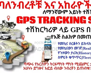 ታዴ አጠቃላይ የጂፒኤስ ገጠማ ስራ