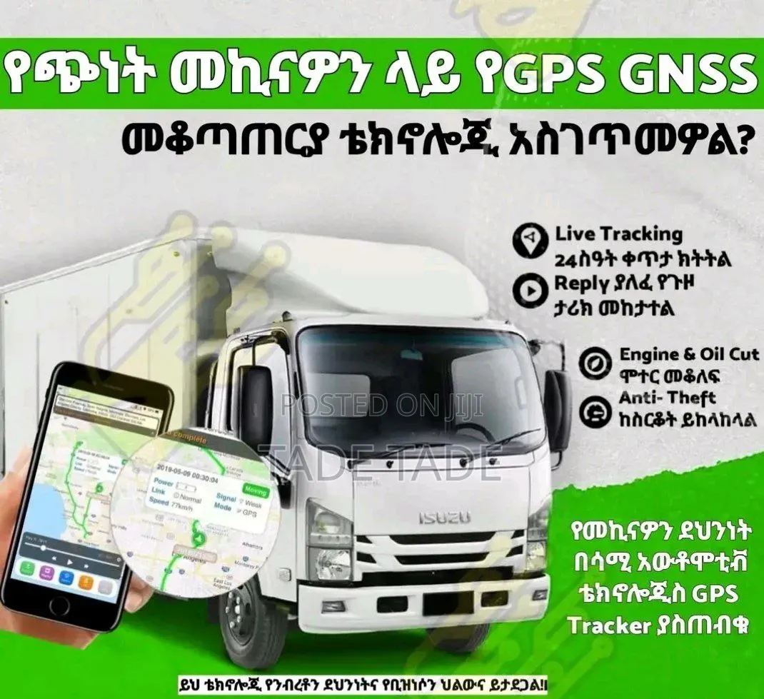 መክሊት Gps Tracker Working And Supply