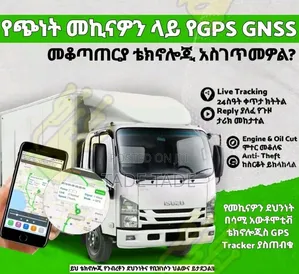 መክሊት Gps Tracker Working And Supply