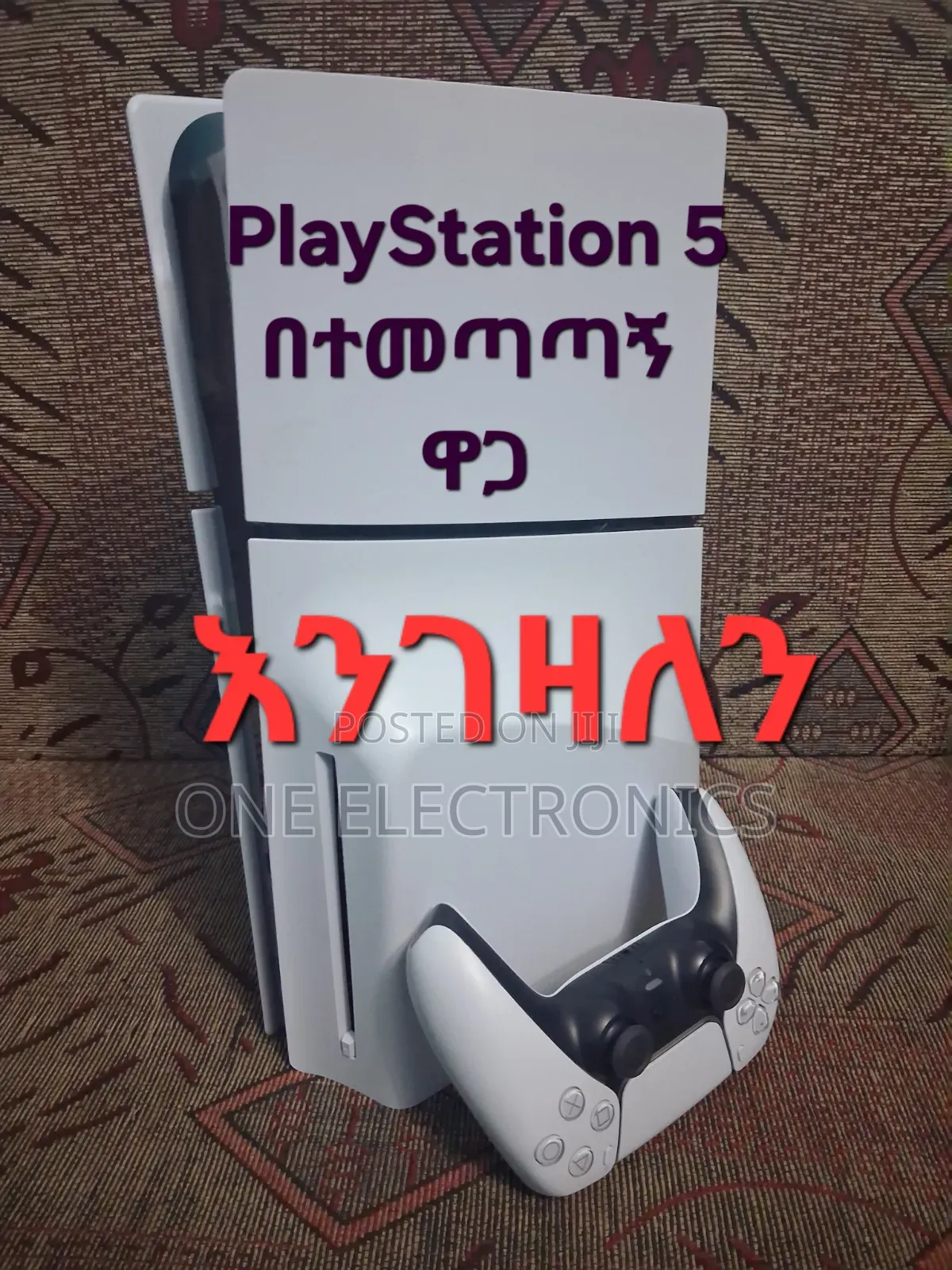 We Buy Ps4,Ps5,Ps3 እገዛለሁ