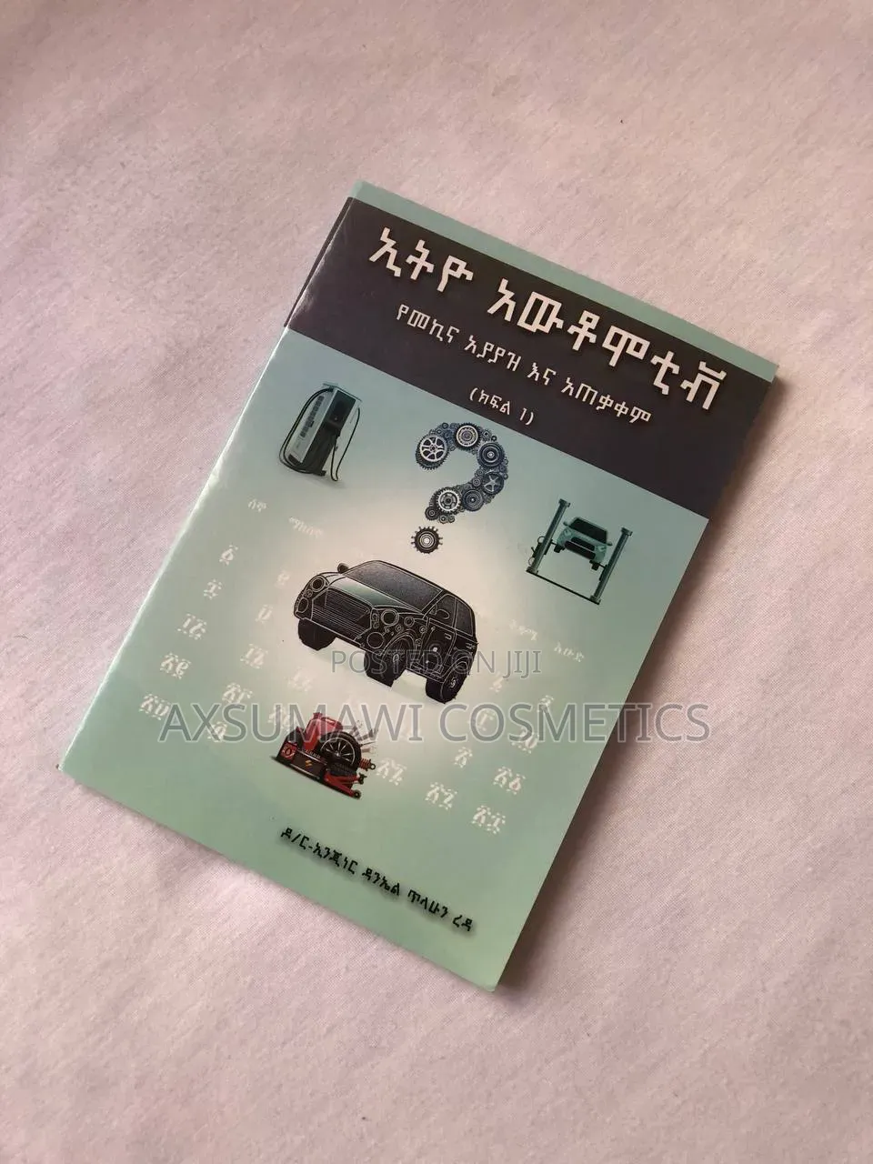 Ethio Automotive Book Part 1