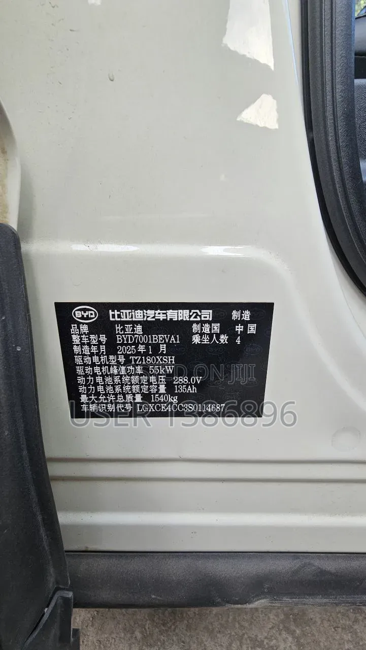 BYD Leopard 5 2025 White