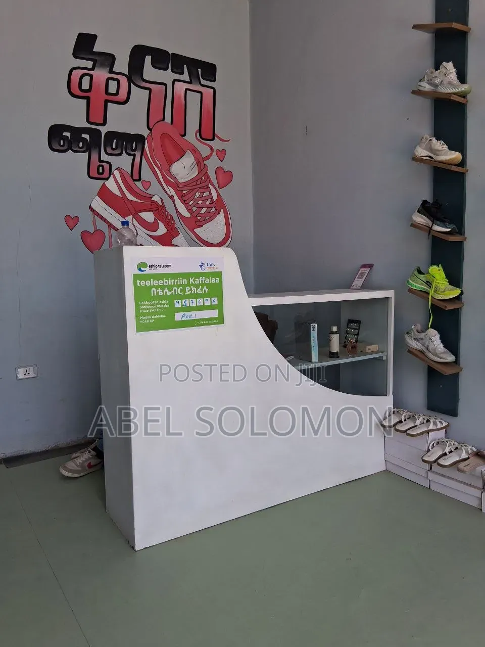 ዲስፕላይ Display