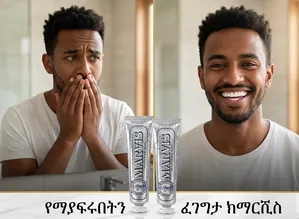 Original Marvis ነጭ ጥርስ እና ያማረ ፈገግታ