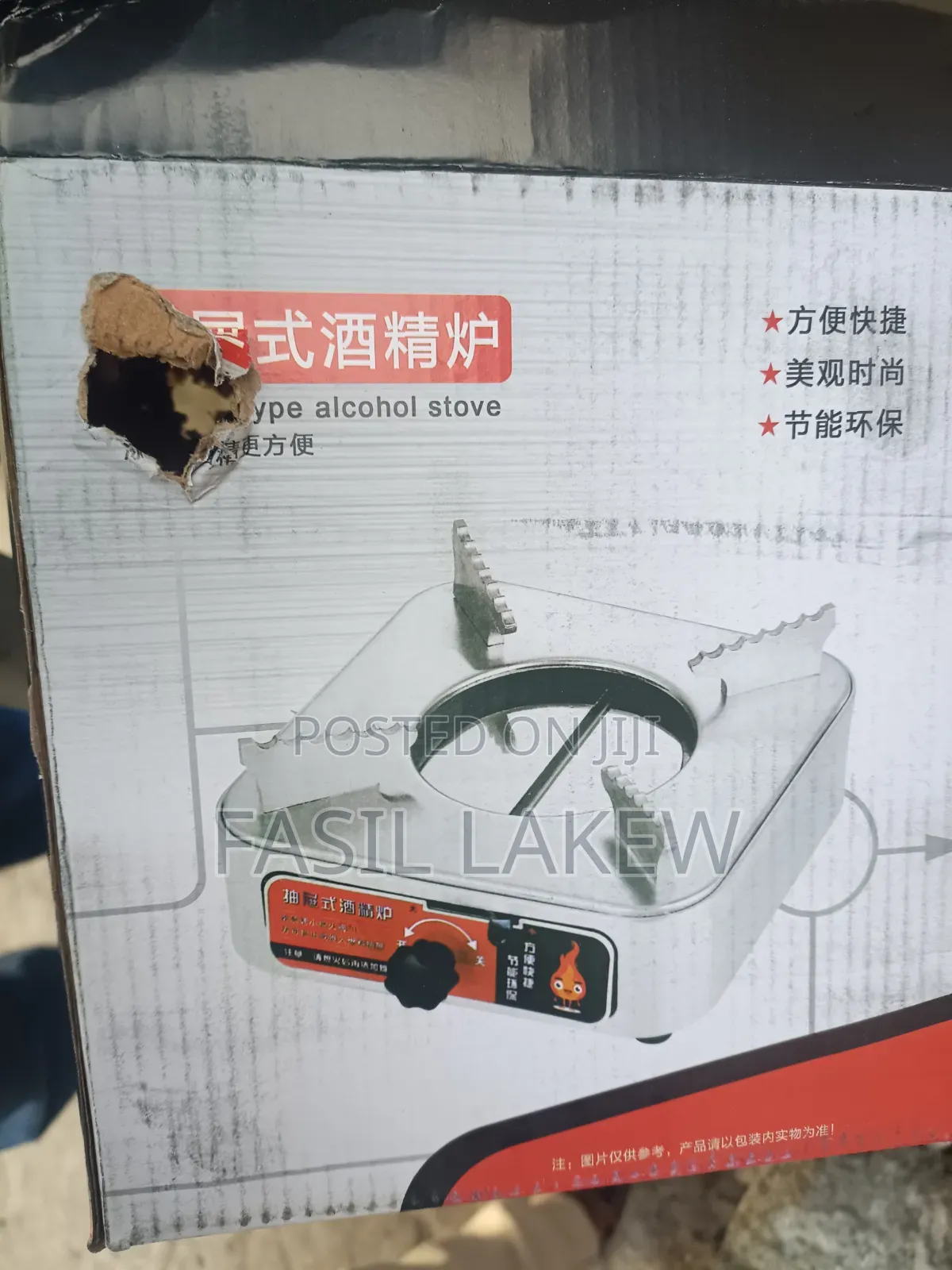 Alchol Stove