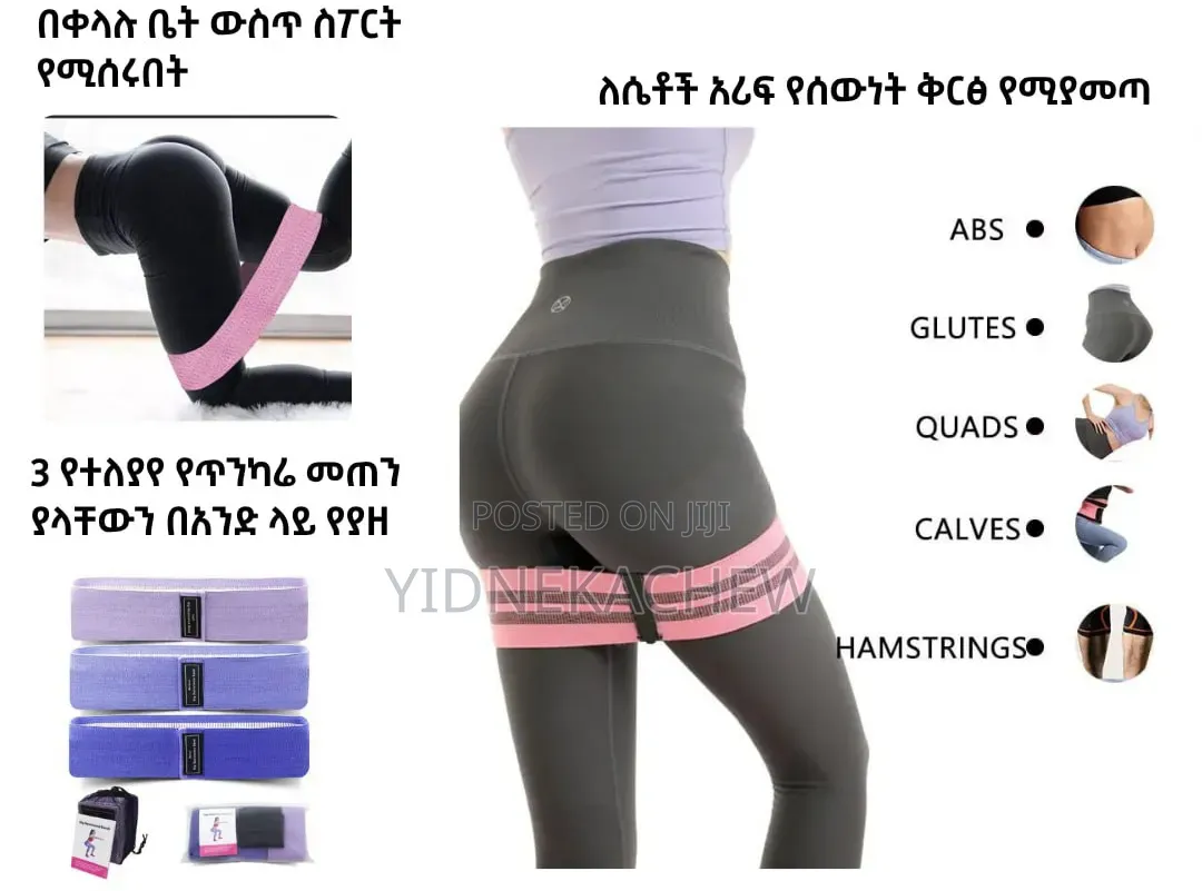 Hip Resistance Band
