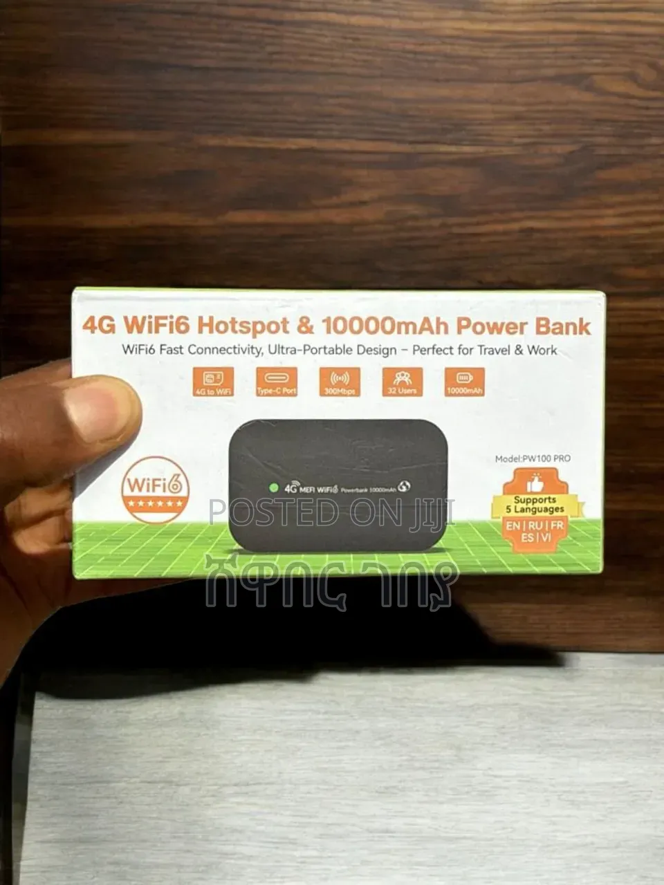 2 in 1 Power Bank Pocket Wifi Router ፓወር ባንክ እና ራውተር አንድላይ