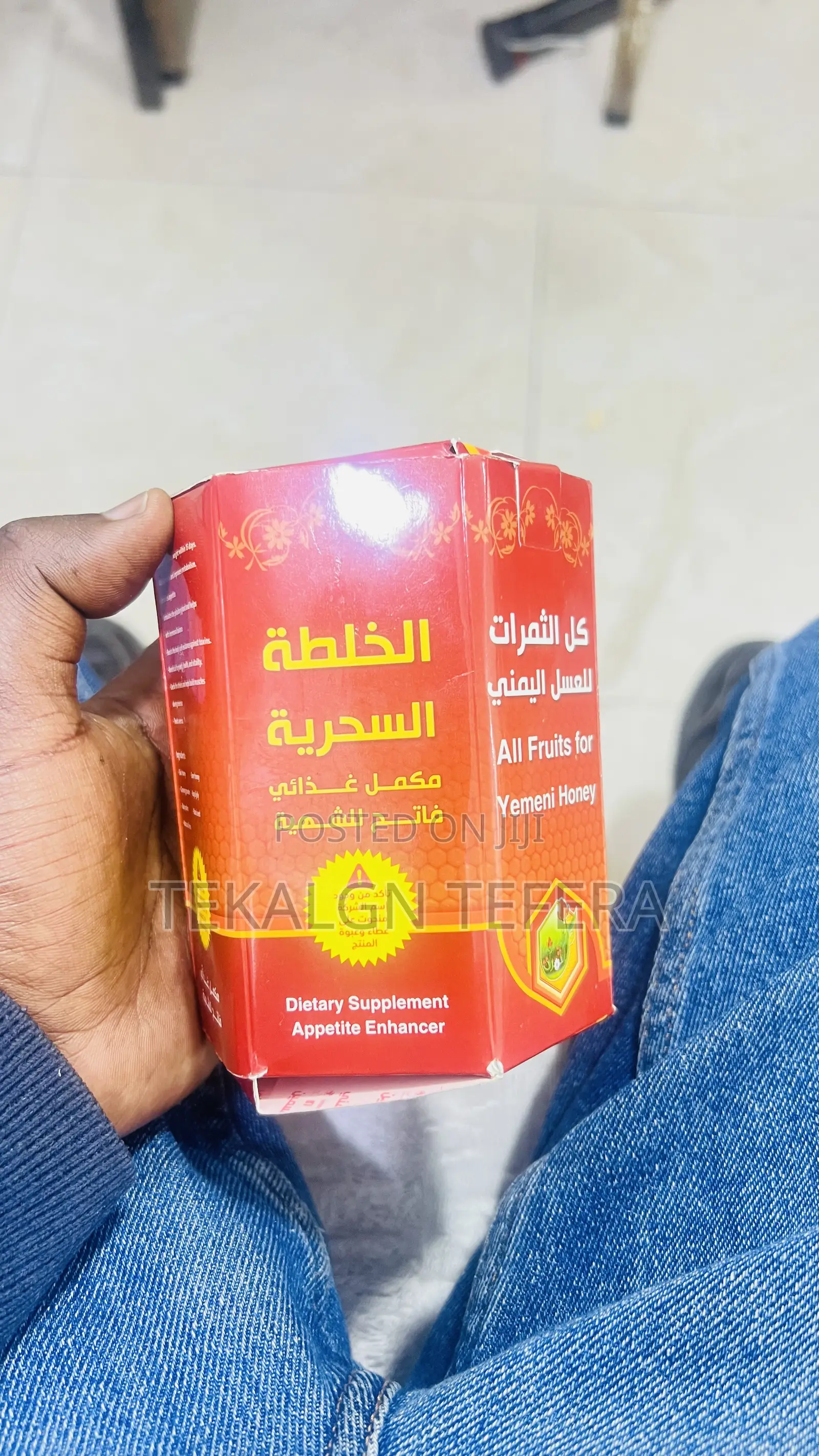 የመን ማር – 100% ተፈጥሯዊ እና ጥራት ያለው ለጤና ለኃይል ለቤተሰብ ምርጥ ምርጫ