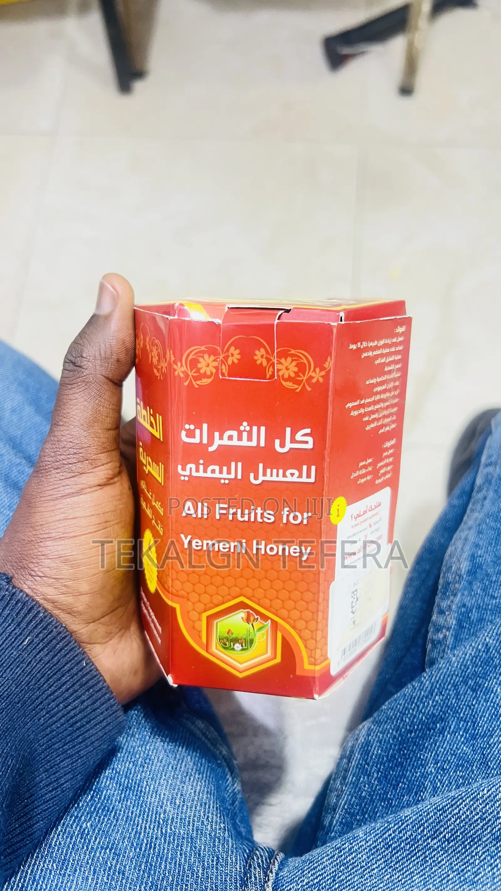 የመን ማር – 100% ተፈጥሯዊ እና ጥራት ያለው ለጤና ለኃይል ለቤተሰብ ምርጥ ምርጫ