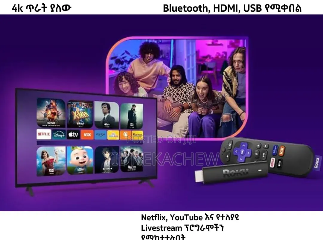 Mx Tv Box Tv Smart ማድረጊያ