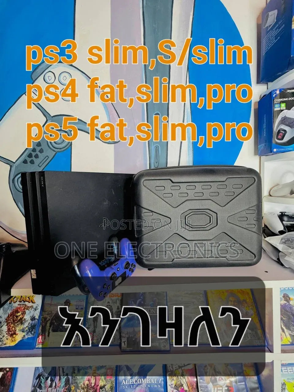Slim Playstation እንገዛለን