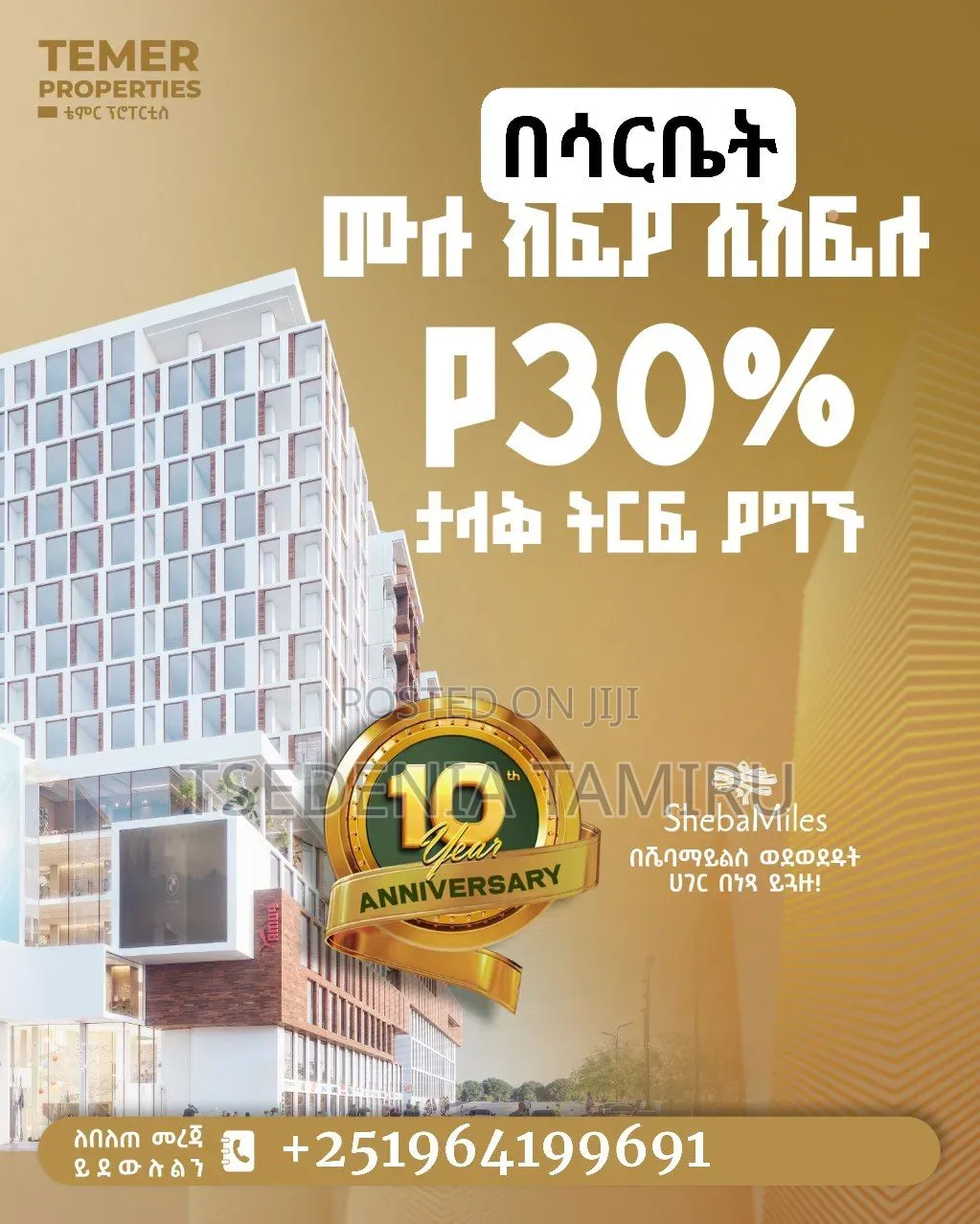 ሳርቤት ላይ አዲስ ሳይት በ 30% ቅናሽ