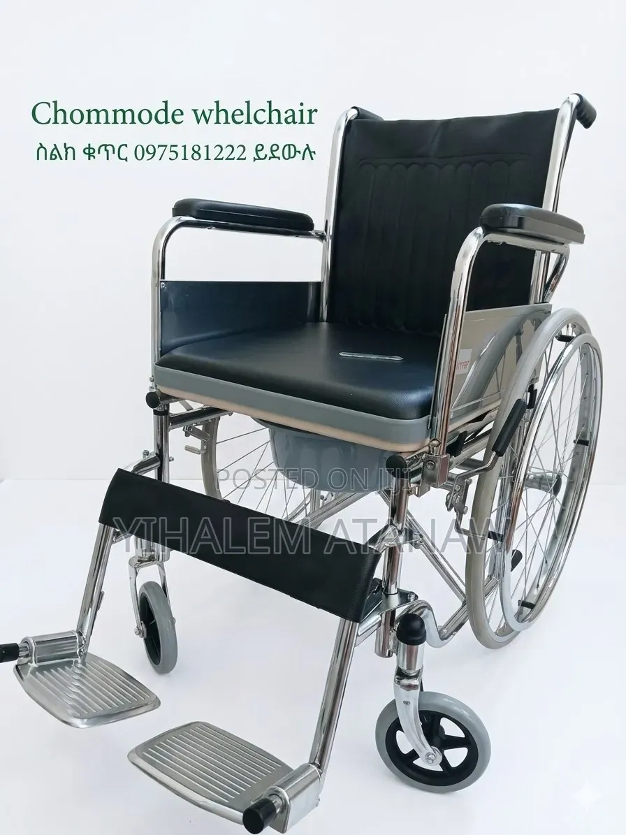 Chommode Wheelchair – የሽንት ቤት ዊልቸር | Comfortable Durable