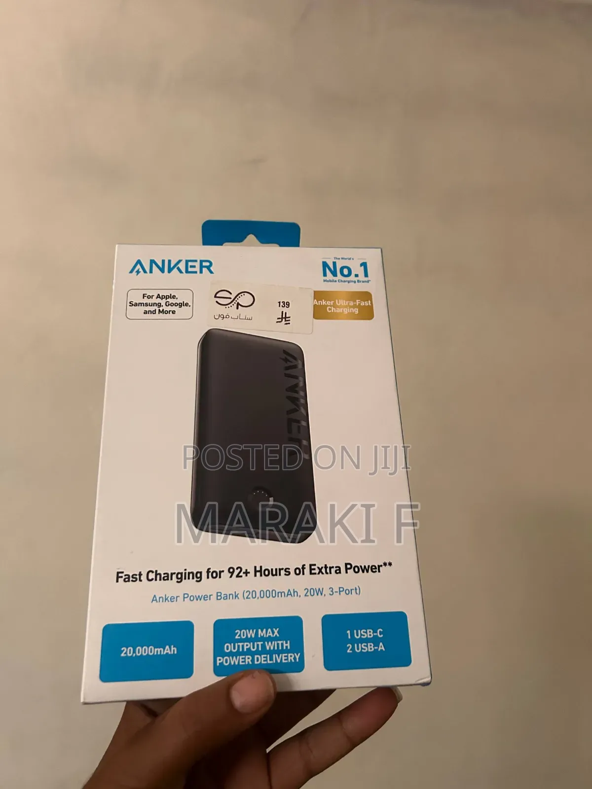 Ankur Power Bank