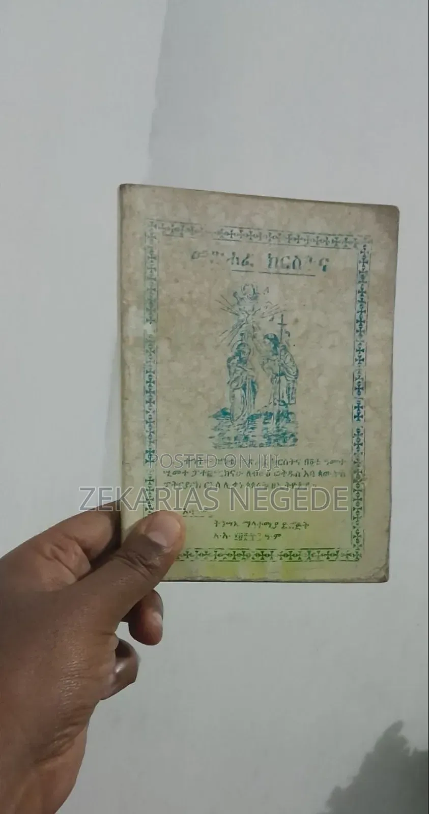 መጽሐፈ ክርስትና
