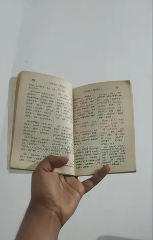 መጽሐፈ ክርስትና
