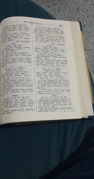 መጽሐፈ ግጻዌ ዘቀሳውስት
