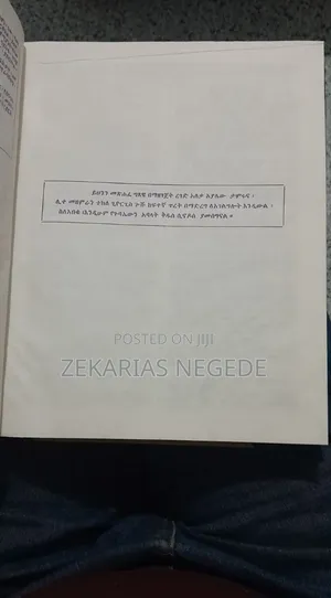መጽሐፈ ግጻዌ ዘቀሳውስት