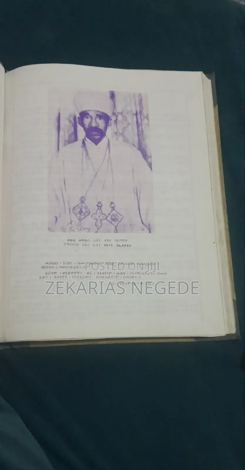 መጽሐፈ ግጻዌ ዘዲያቆናት