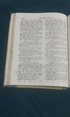 መጽሐፈ ግጻዌ ዘዲያቆናት