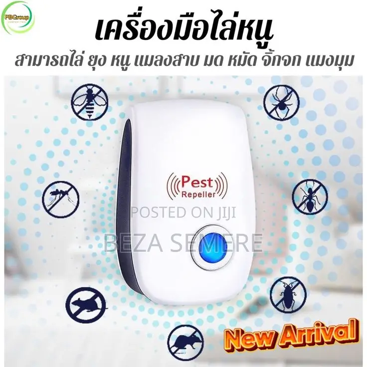 Ultra Sonic Pest Repeller በረሮ ቢንቢ አይጥ ሸረሪት እና ሌሎችምfgsd45