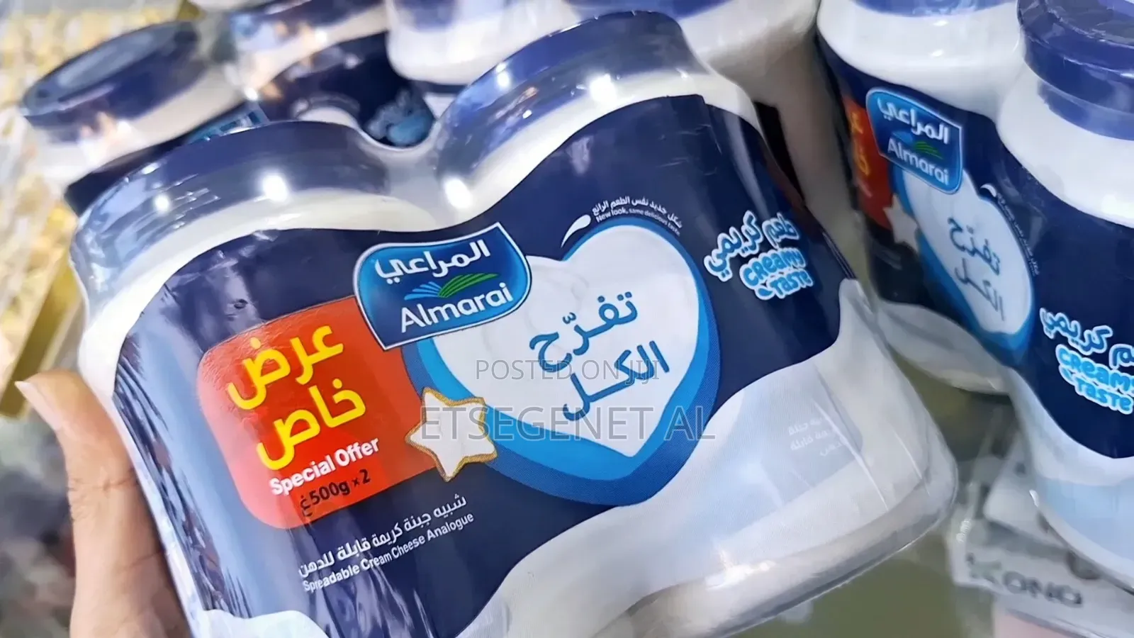 Almarai Cream Cheese