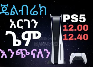 Ps5 Jailbreak