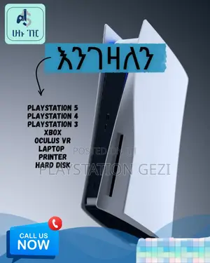 Playstation Five በአሪፍ ብር እገዛለሁ