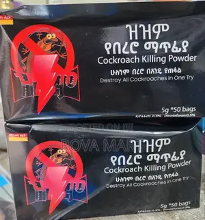 የጀርመን ስሪት የሆነ የበረሮ ማጥፊያ Mosquito Killer