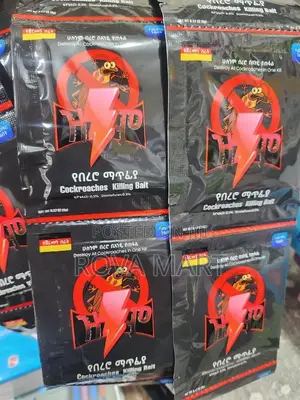 የጀርመን ስሪት የሆነ የበረሮ ማጥፊያ Mosquito Killer