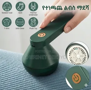 Usb Rechargeable Lint Remover (የተነጫጨ ልብስ ማደሻ)