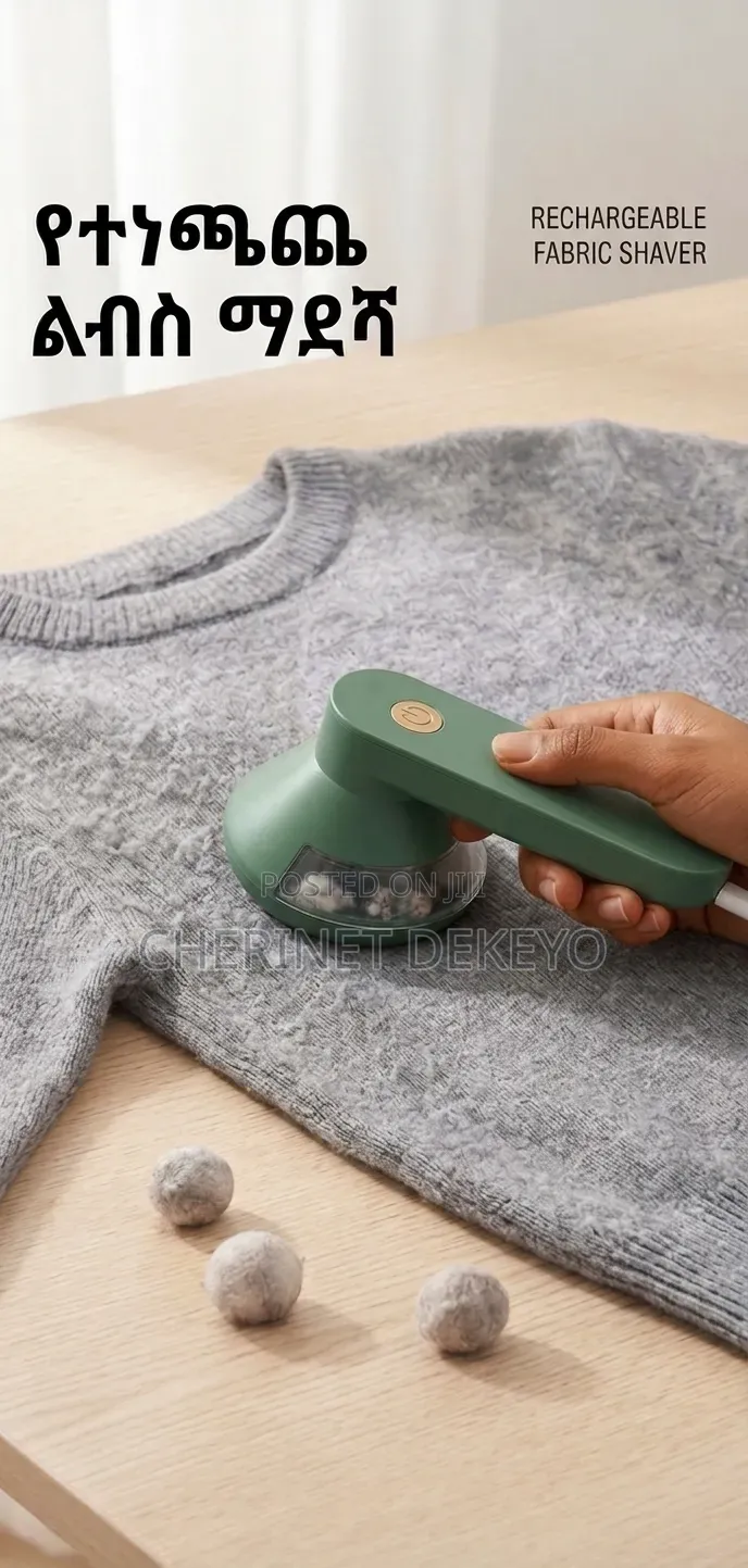 Usb Rechargeable Lint Remover (የተነጫጨ ልብስ ማደሻ)