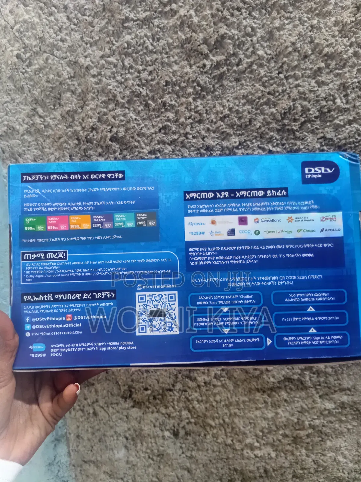 DSTV Decoder #1#