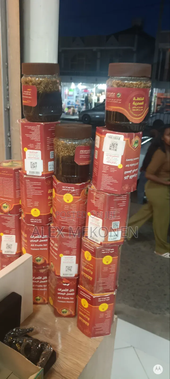 የመኒ ማር (All Fruits for Yemeni Honey