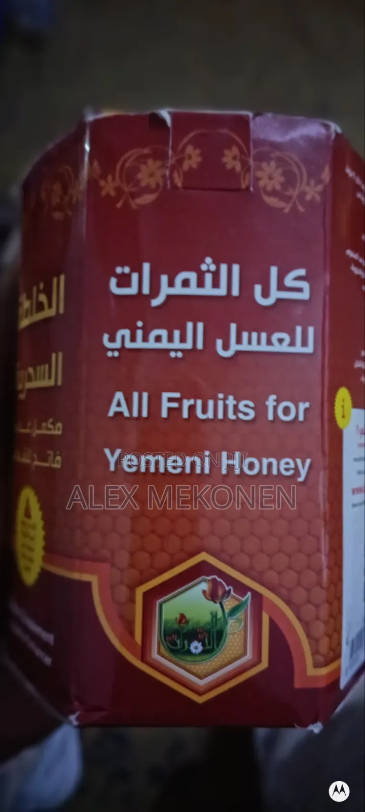 የመኒ ማር (All Fruits for Yemeni Honey