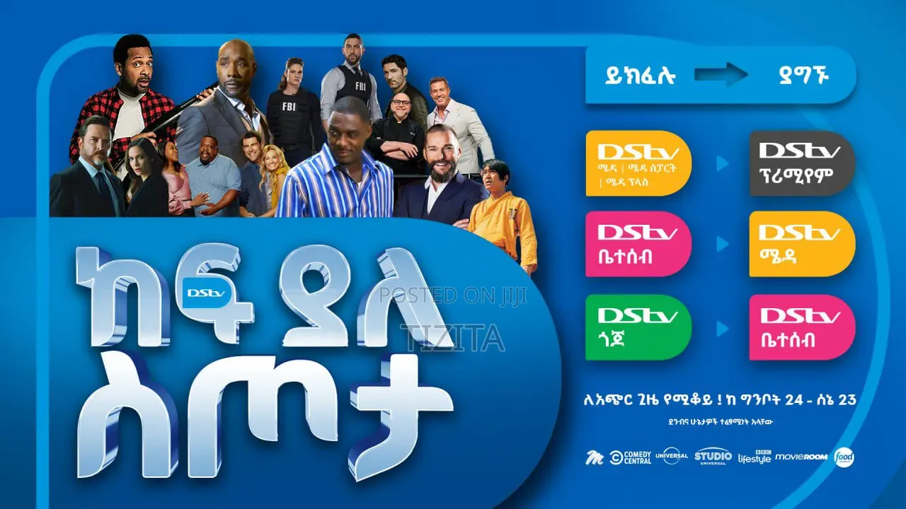 Dstv Decoder