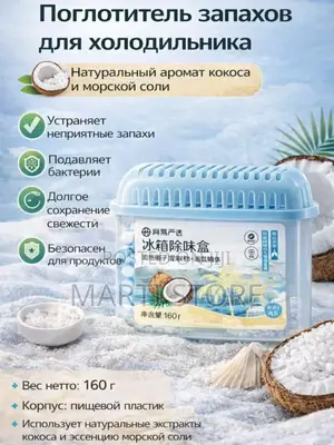 Refrigerator Deodorizer