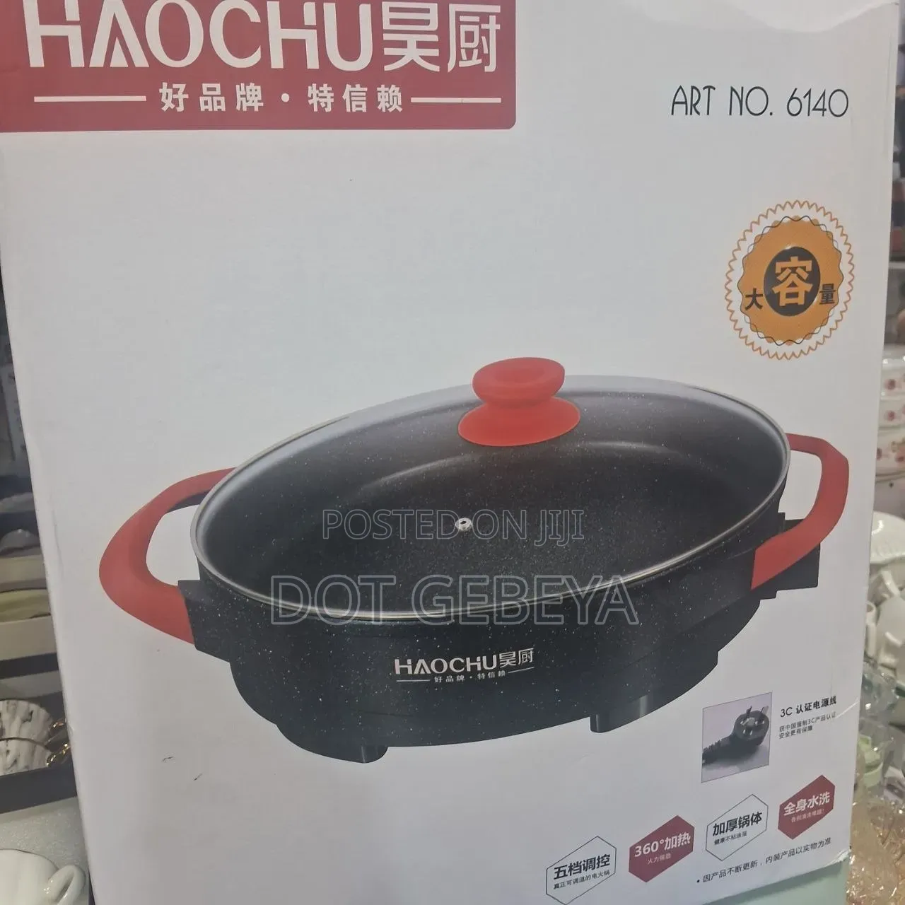 Haochu Art No. 6140 Electric Ceramic Pizza Pan,