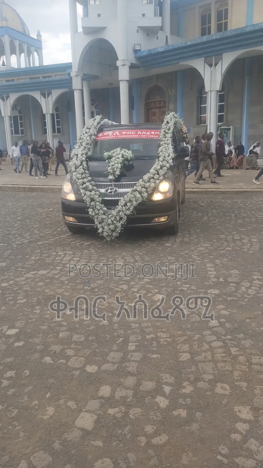 የቀብር አሰፈጻሚ