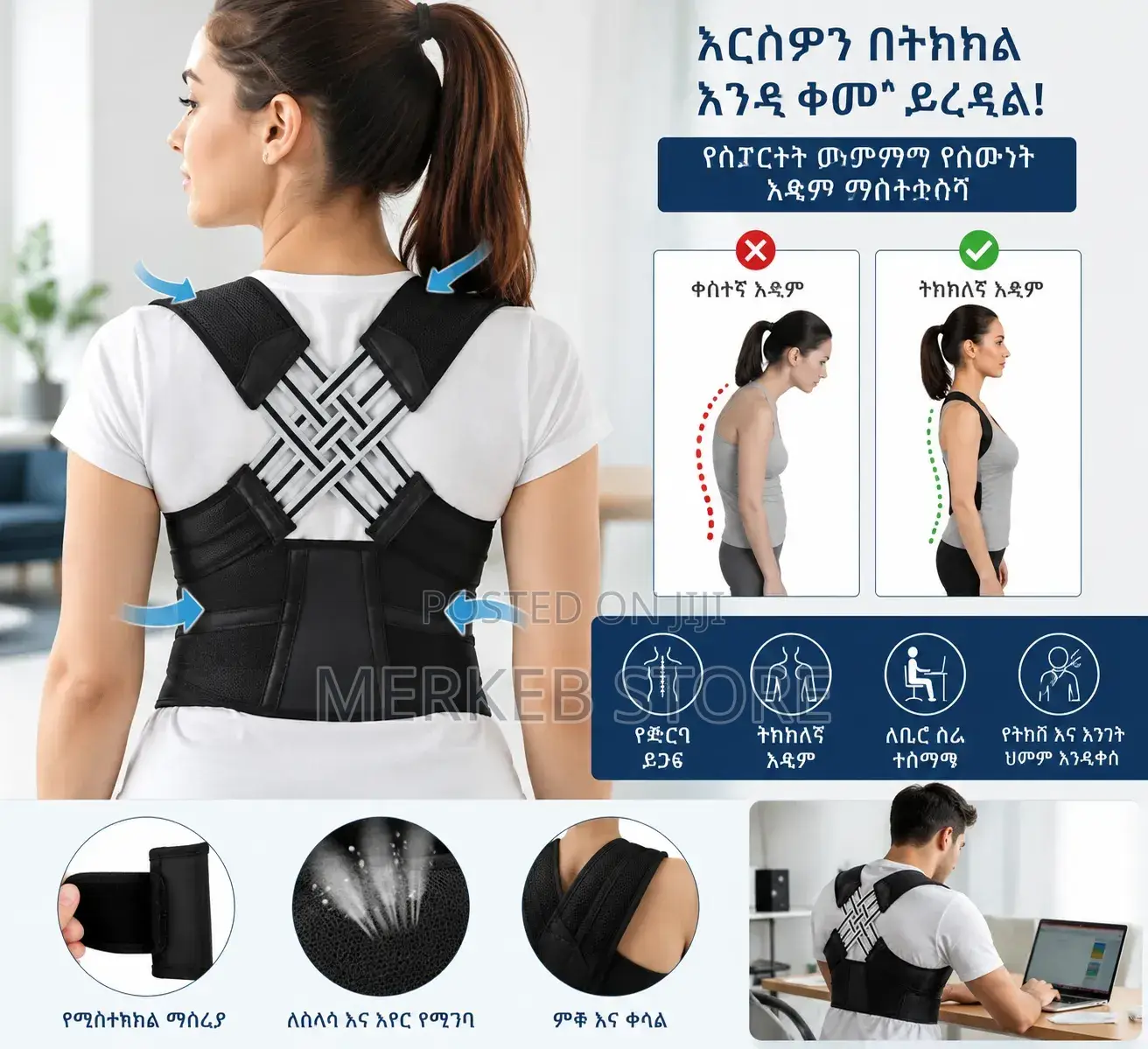 Backbelt ( Posture Corrector )