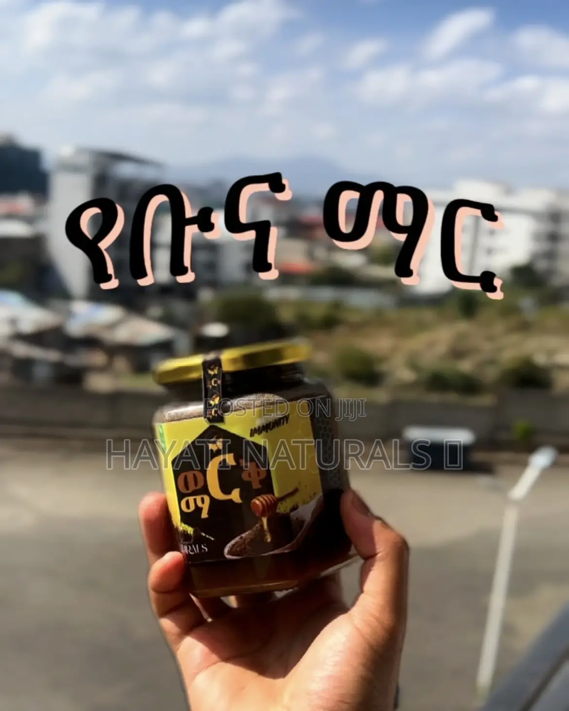Pure Honey / ንፁህ ማር