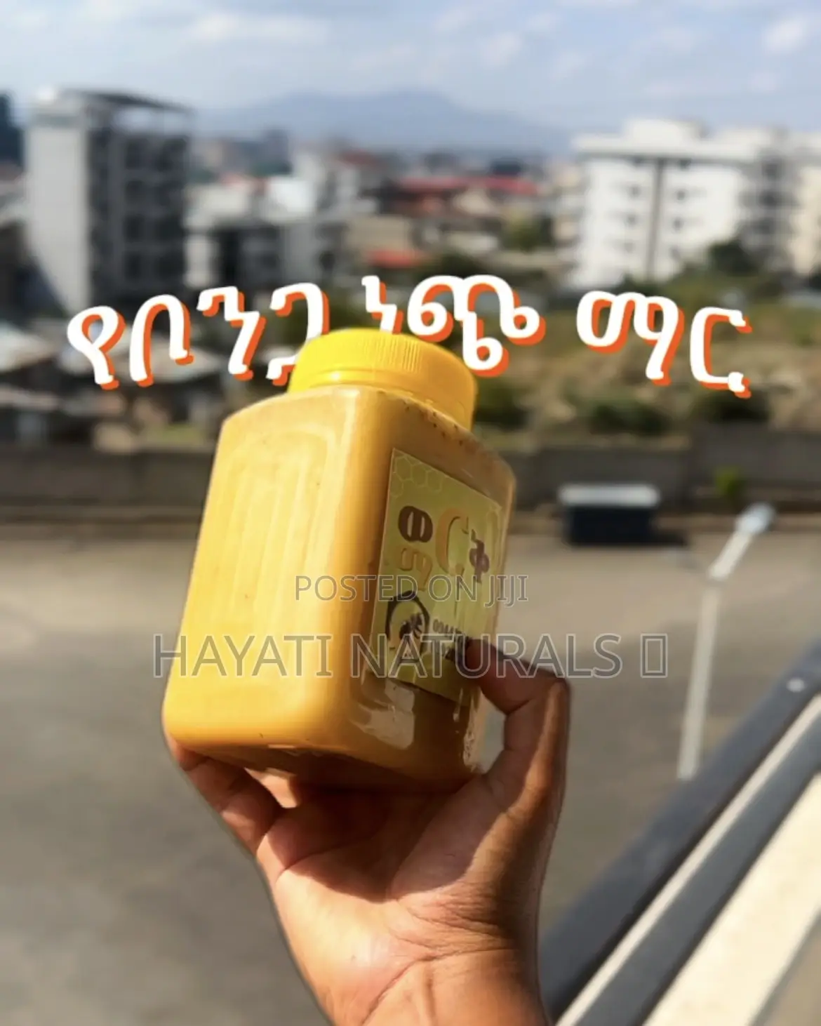 Pure Honey / ንፁህ ማር