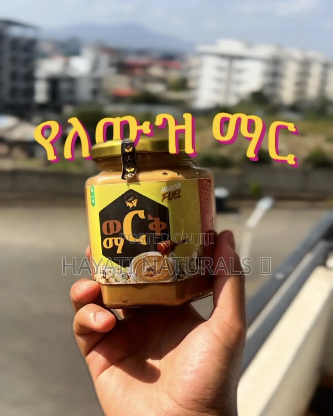 Pure Honey / ንፁህ ማር