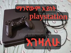 ያገለገሉ Playstation Without Joystick