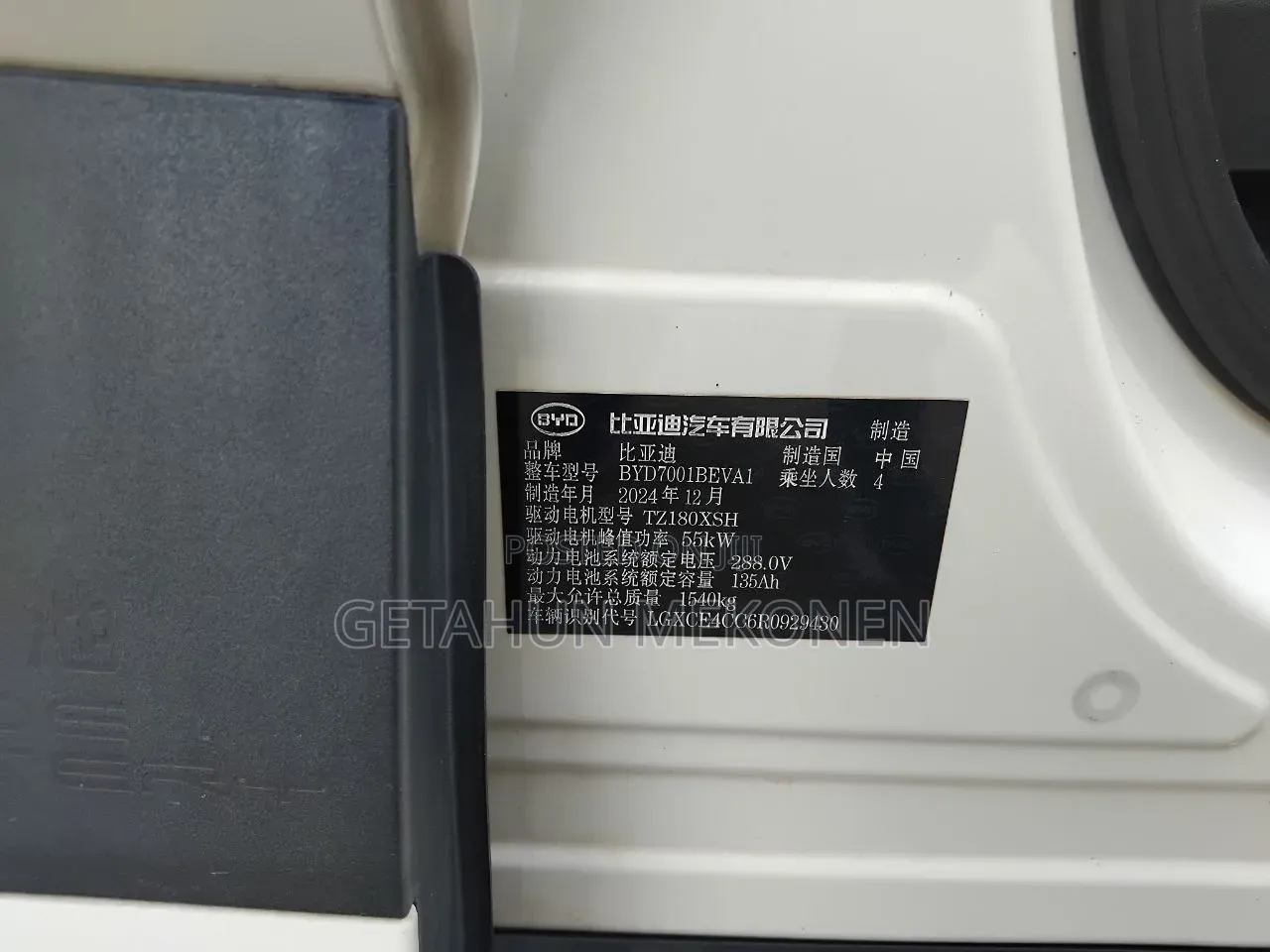 BYD Seagull 2025